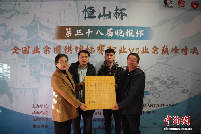 职业业余巅峰对决首秀：